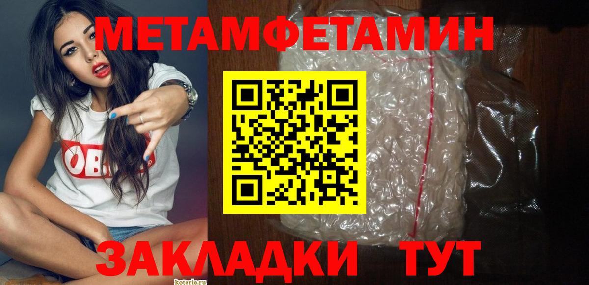 Амфетамин 97% Сланцы