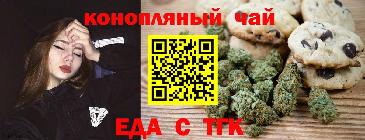 Сланцы  Cannafood марихуана  Вход с VPN 