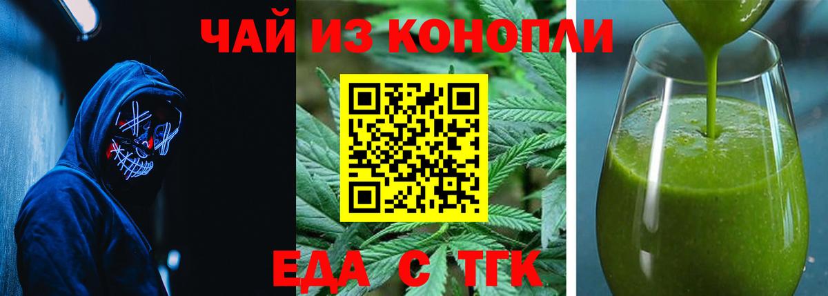 Печенье с ТГК марихуана Сланцы