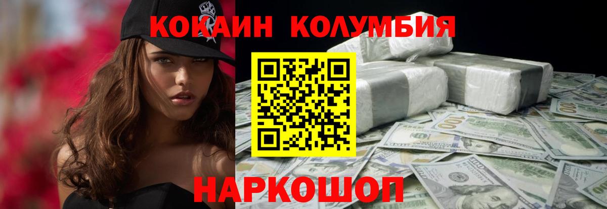 Кокаин FishScale  Cocaine  Вход с VPN  Сланцы  Кокаин FishScale 