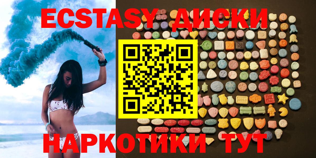 Сланцы  Ecstasy 250 мг  Вход с VPN  Экстази  Ecstasy 300 mg 
