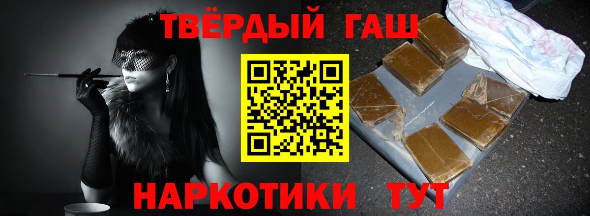 ГАШ  ГАШ Premium  Вход с VPN  ГАШ Premium  Сланцы 