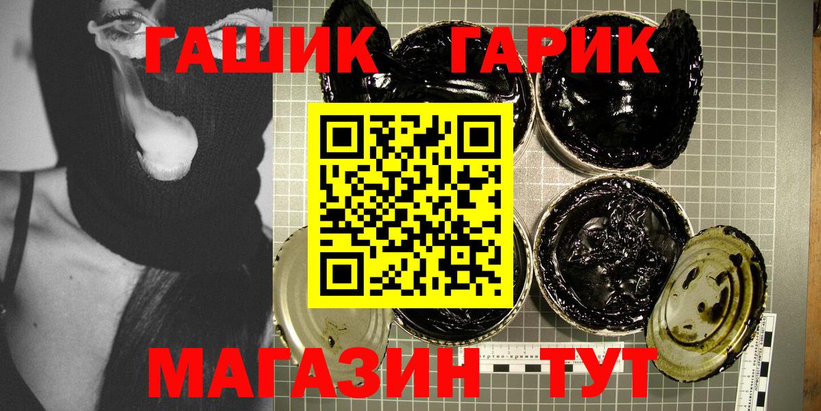 ГАШ убойный Сланцы