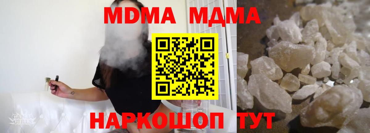 МДМА crystal Сланцы