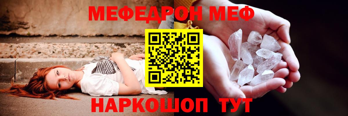 Мефедрон 4 MMC  Вход с VPN  МЕФ  omg онион  продажа наркотиков  Сланцы  МЕФ мука 