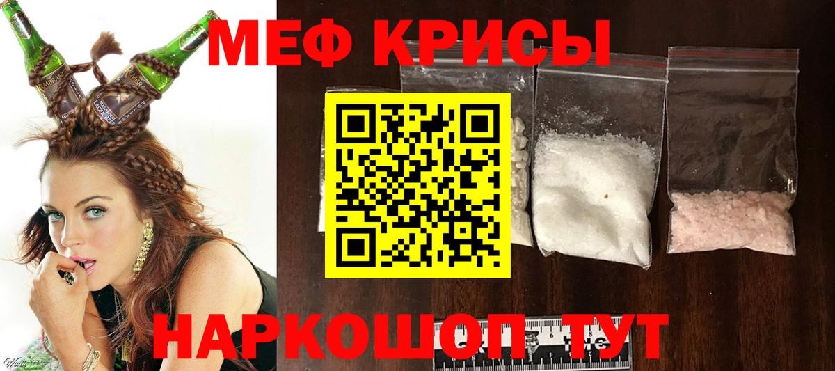 Меф кристаллы Сланцы