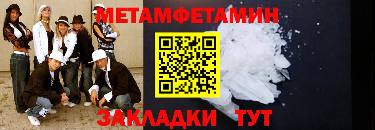 МЕТАМФЕТАМИН  Первитин мет  Вход с VPN  Первитин мет  Сланцы 