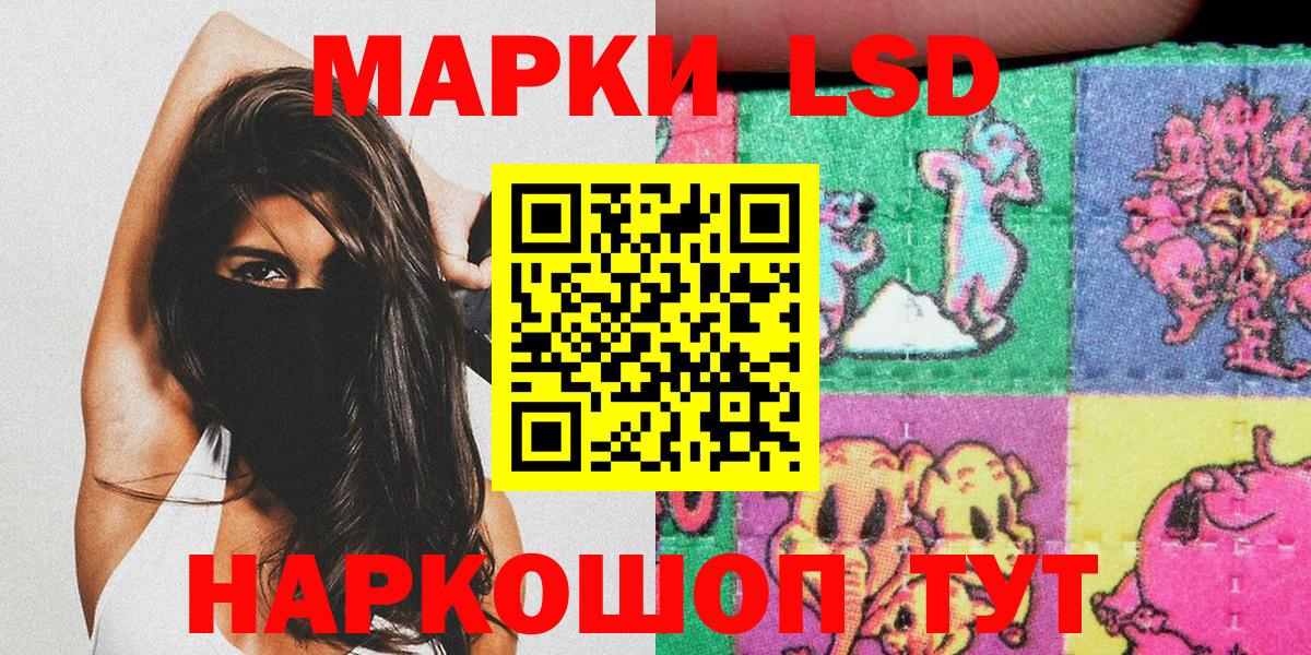 Наркотические марки  Вход с VPN  Сланцы  Наркотические марки 1,8мг 
