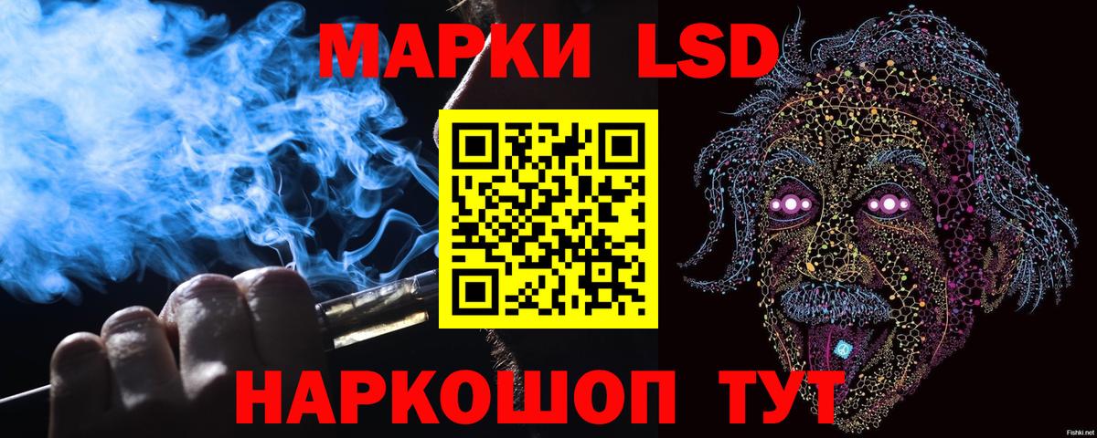 Наркотические марки 1500мкг Сланцы