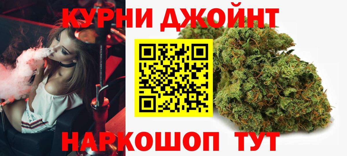 Бошки марихуана семена Сланцы